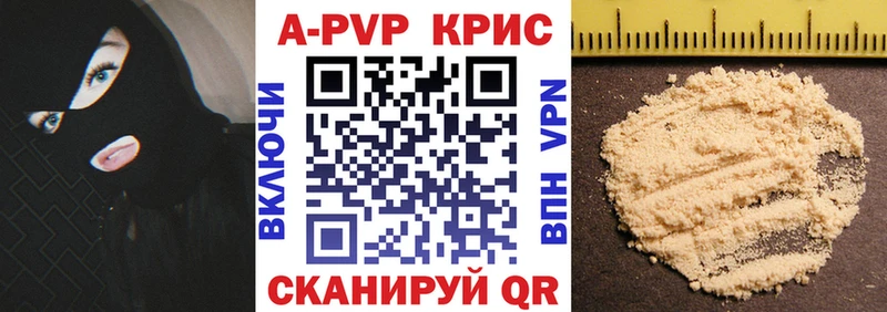 А ПВП кристаллы  Гай 