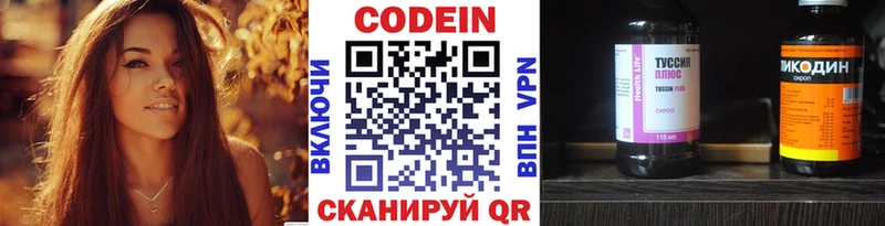 где купить наркотик  кракен как войти  Кодеиновый сироп Lean Purple Drank  Гай 