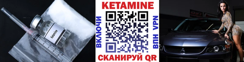 где купить наркоту  Гай  Кетамин ketamine 