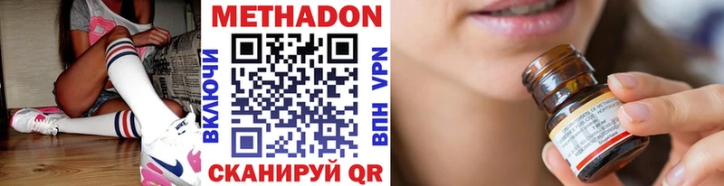 МЕТАДОН methadone Гай